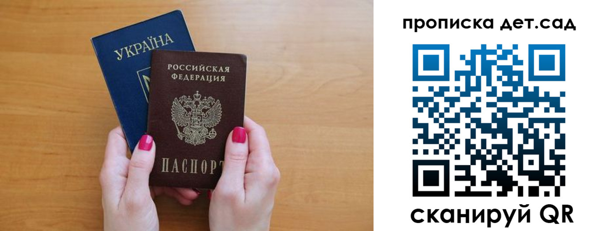 прописка паспорт в Йошкар-Оле