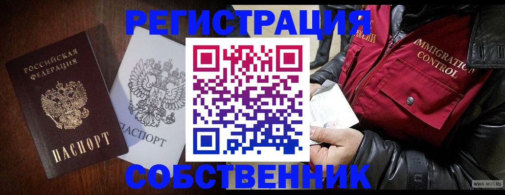 где прописаться в Йошкар-Оле