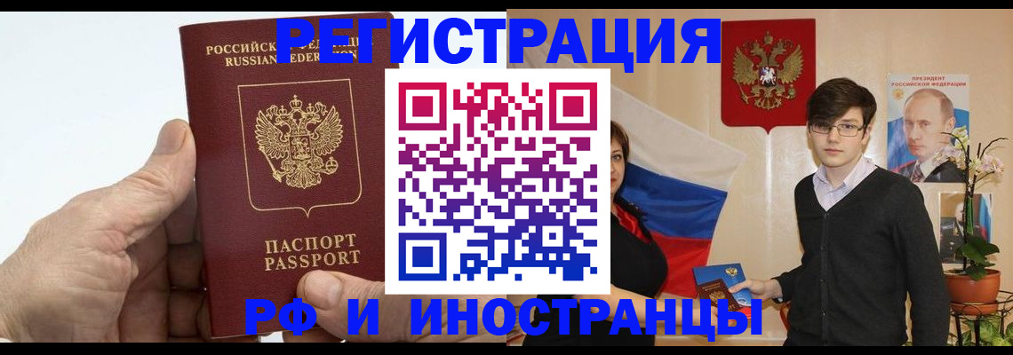 временная регистрация недорого в Йошкар-Оле