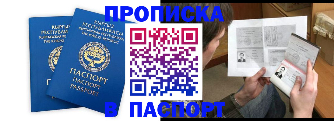 прописка гарантия в Йошкар-Оле