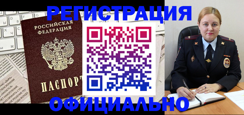 прописка для военкомата в Йошкар-Оле