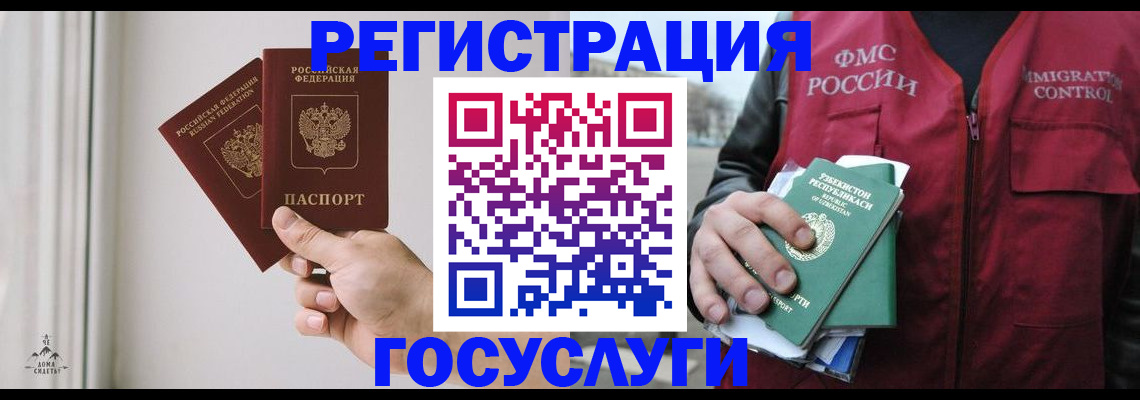 временная регистрация поиск в Йошкар-Оле