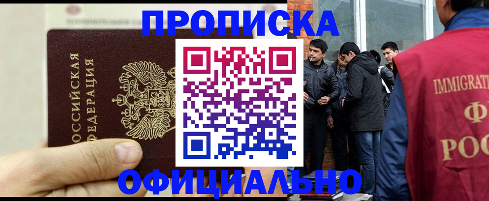 временная регистрация в Йошкар-Оле