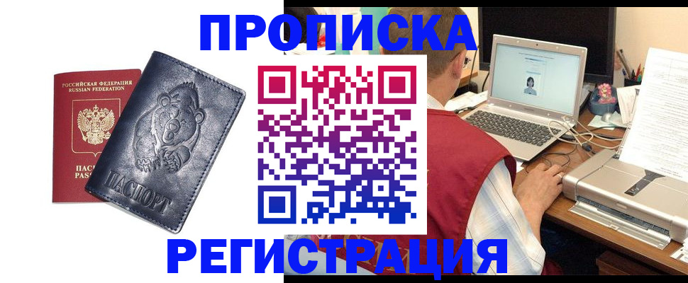 временная регистрация для школы в Йошкар-Оле