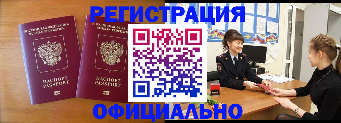 прописка в квартире в Йошкар-Оле