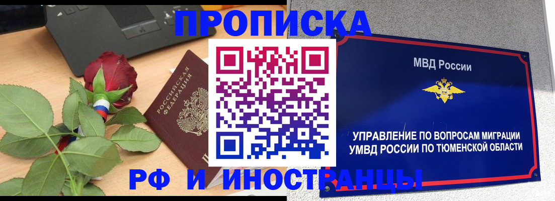прописка иностранных граждан в Йошкар-Оле