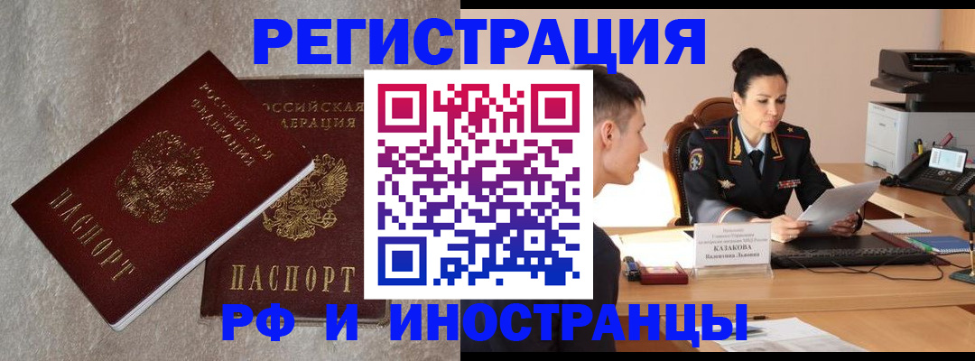 временная регистрация законно в Йошкар-Оле